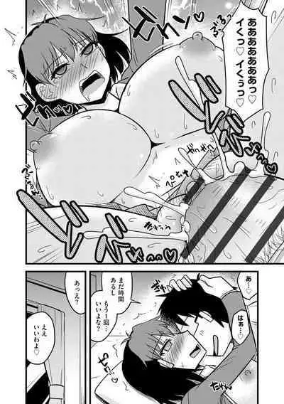 Kanojo ga Ochite Netorarete