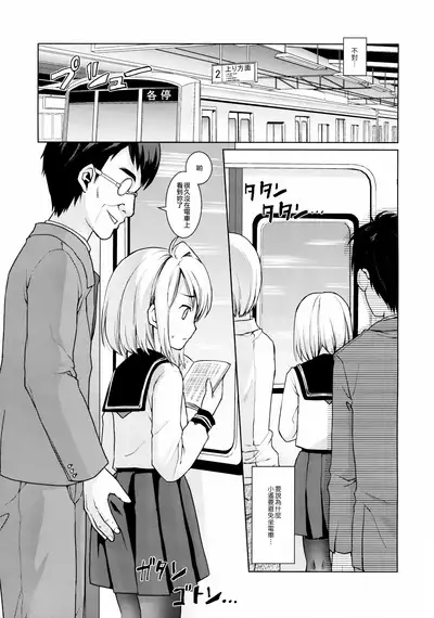 [F Taku (Anma)] Mukuchi Shoujo no Chikan Higai 1-8 [Chinese]