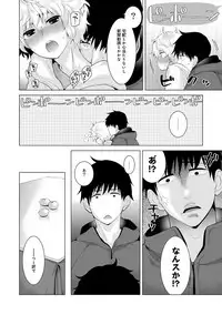 [Shiina] Noraneko Shoujo to no Kurashikata Ch. 1-13 [Digital]