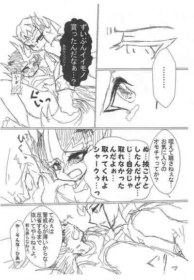 trick or...halloween sudden copy book 2 (Yu-Gi-Oh! ZEXAL)