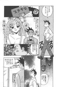 [Komotoda Emai] mogitate peach