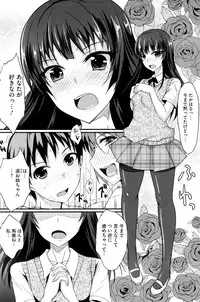 [Shijyou Sadafumi] MucchiriMusume & Queen Ch.1-2