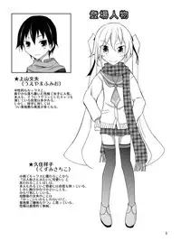 [Nihon Dandy (Matsuno Susumu)] Aitsu to Issho ni Ofuro! [Digital]