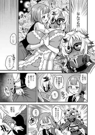 Watashi to Issho ni... - With me...