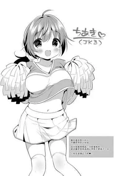 Hatsukoi Ecchi