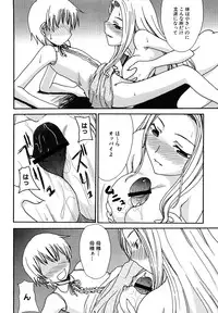 [Shoryutei Enraku] Mamagoto [Digital]