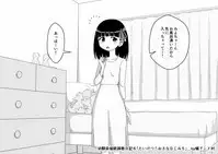 Osananajimi Saimin Choukyou Nikki