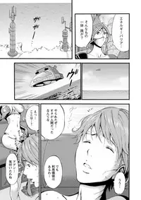 [Nagashima Chousuke] Seireki 2200 Nen no Ota Ch. 1-23 [Digital]