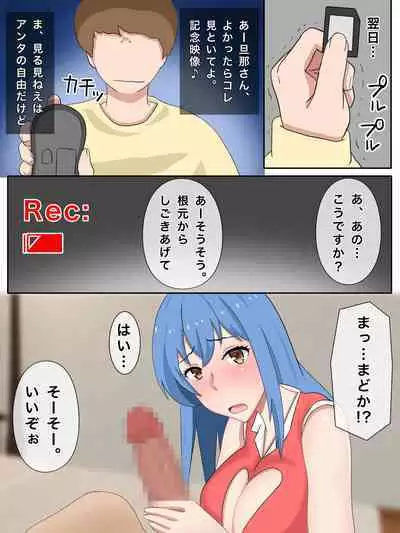 [Saimonke] Uchi no Tsuma wa Jitaku Fuuzokujou (Okuribito-sama Senyou) o Shiteimasu