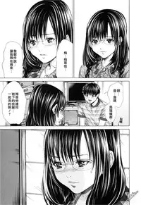 [Miyazaki Maya] Blush-DC ~Himitsu~ Vol.3 [Chinese]