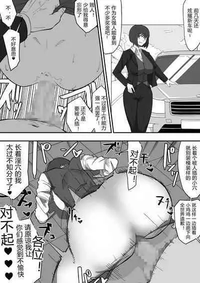 [Wakabatei] Saimin PoweHara Onna Joushi [Chinese]