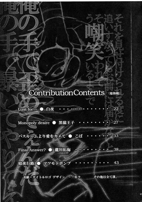 FALLEN - Raph vs Leo - Teenage Mutant Ninja Turtles, TMNT doujinshi