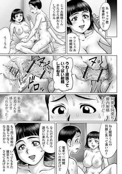 [Nitta Jun] Doutei Z Sedai [Digital]