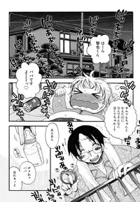 [Oonami Youko] Yasashiku Shite ne ♥