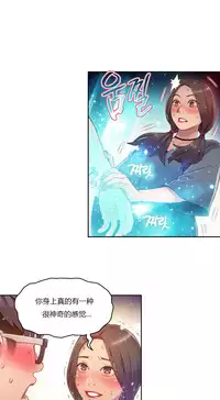 [Park Hyeongjun] Sweet Guy Ch.22-37 (Chinese)