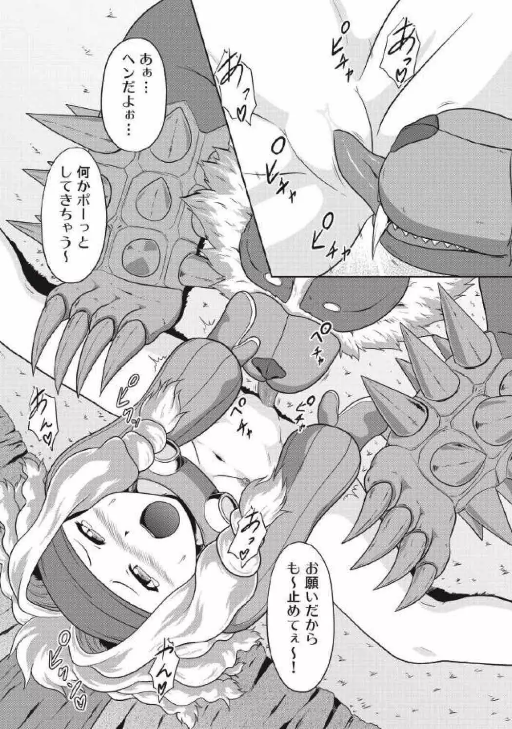 モンハン本 総集編3