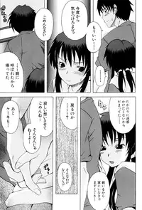 [Shiran Takashi] Shoujo Seichouki