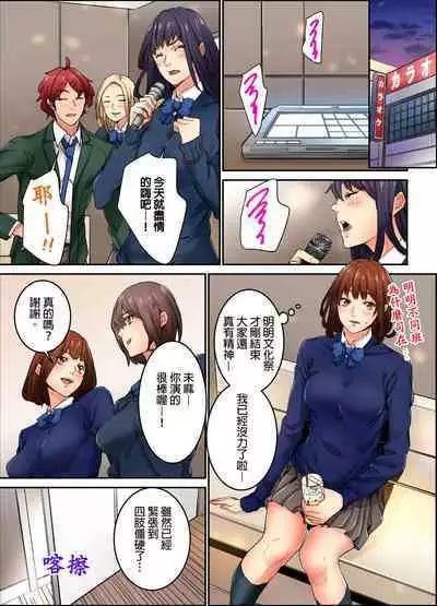 Ima Kara Irerukedo, "Sakippo Dake" Dakara Sex Janai Yo. | 雖然現在就要插入,但只有「前端」而已並不是嘿咻喔。 1-12 Complete