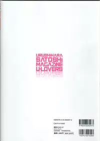 [Urushihara Satoshi] U-LOVERS Urushihara Satoshi Magazine vol.1