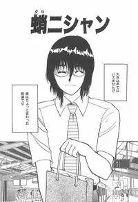 [Rumoi jun] mamani iretai