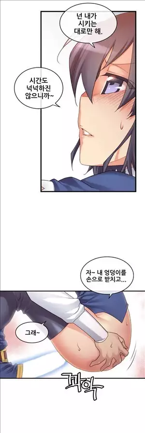 Master in My Dreams Ch.90-131