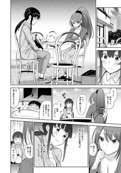 Erohon o Sutetara Konoko ga Tsurechatta!? Ch. 1-18