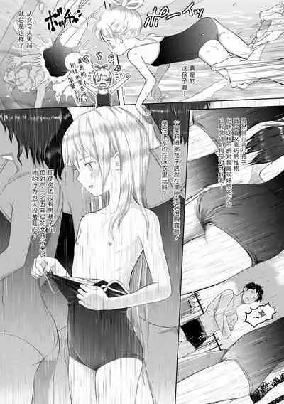 5 no 2 no Koibana. | 五年二班的恋爱话题