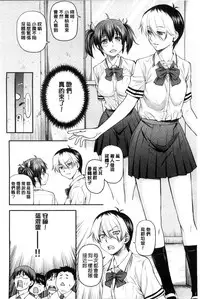 [Nagare Ippon] Kanyou Shoujo [Chinese]