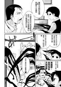 [Yabure Kabure (Agemon)] Okusama wa Homunculus (Fullmetal Alchemist) [Chinese] [沒有漢化]