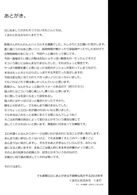 One Night Jinrou | One Night Werewolf {shippoTranslations}