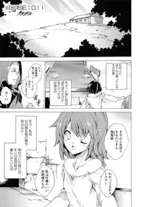 [Yuiga Naoha] KILL ZONE Tokushu Kidou Taiin no Mitsu naru Yokubou Jou