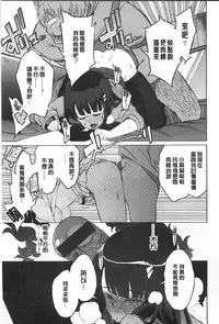 [F4U] Koukishin wa Neko wo mo Are Suru [Chinese] [黑暗掃圖]