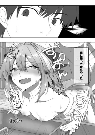 Astolfo-kun to Kosupure H Suru Hon