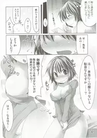 (C87) [Akikaze Asparagus, RPG COMPANY 2 (Aki)] Have Patience! (Touhou Project)