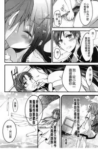 [Vanilla Boh] Love Trap [Chinese]