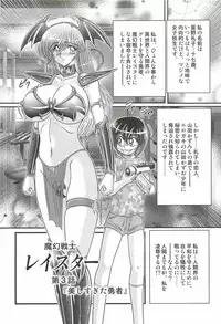 [Kamitou Masaki] Magen Senshi Raystar