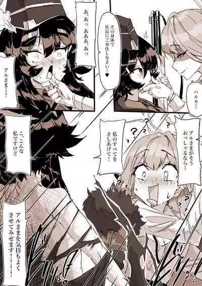 Benriya no Souuke, Rikuhachima Aru