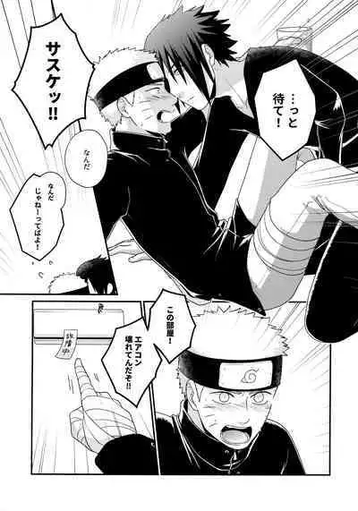 Peeping tom Rendezvous