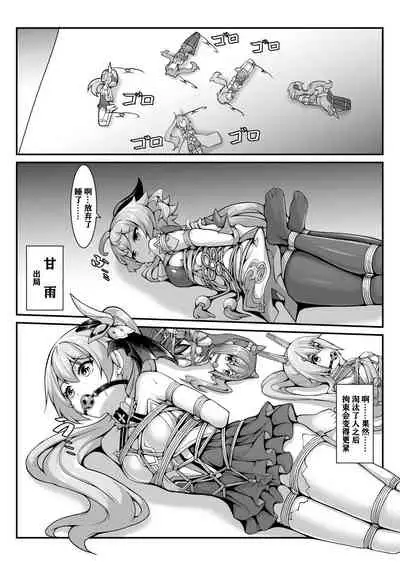 Masochism Contest