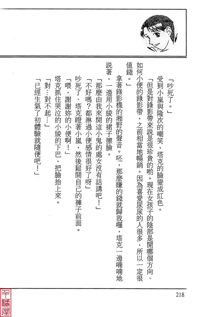 Kyouhaku～Owaranai Ashita～