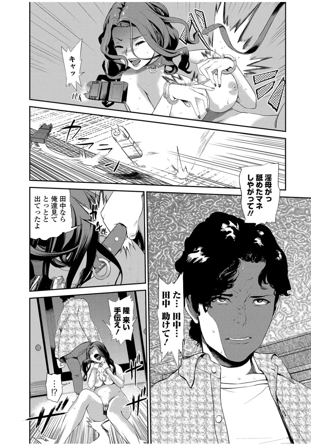 コミックトウテツ vol.12