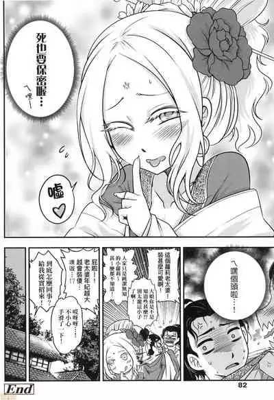 [Kokusei Roukun] Eiseiruten [Chinese] [Decensored]