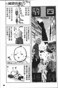 [Amatarou] Henai | 不正之愛 [Chinese]