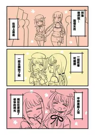 茶畑ヴァエのTS短篇集4