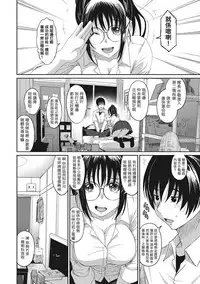 [Ryoh-zoh] Rarefure Ch. 1-11 [Chinese] [粵語]