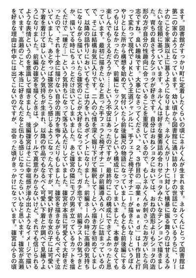 [Gosaiji] Kimi ga Suki o Wakaru made [Digital]