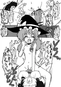 [Ameshoo (Mikatsuki Neko)] 東方ＴＳ物語　番外編！！ (Touhou Project)