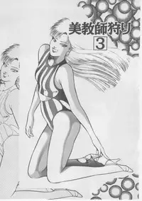 [Dirty Matsumoto] Onna Kyoushi Kankin