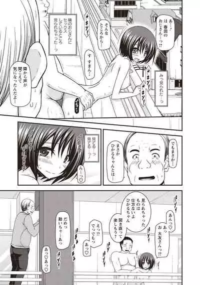 Roshutsu Shoujo Yuugi Kan