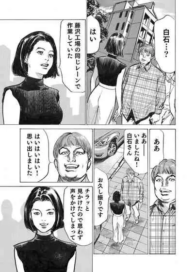 Ore wa Tsuma no Koto o Yoku Shiranai 1-9